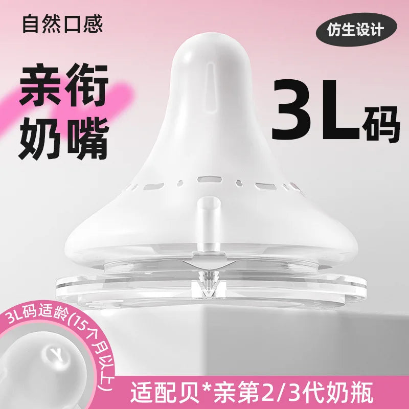 Baby nipples /for pigeon 2nd / 3rd generation bottles, silicone natural taste, wide diameter 5CM universal nipple/