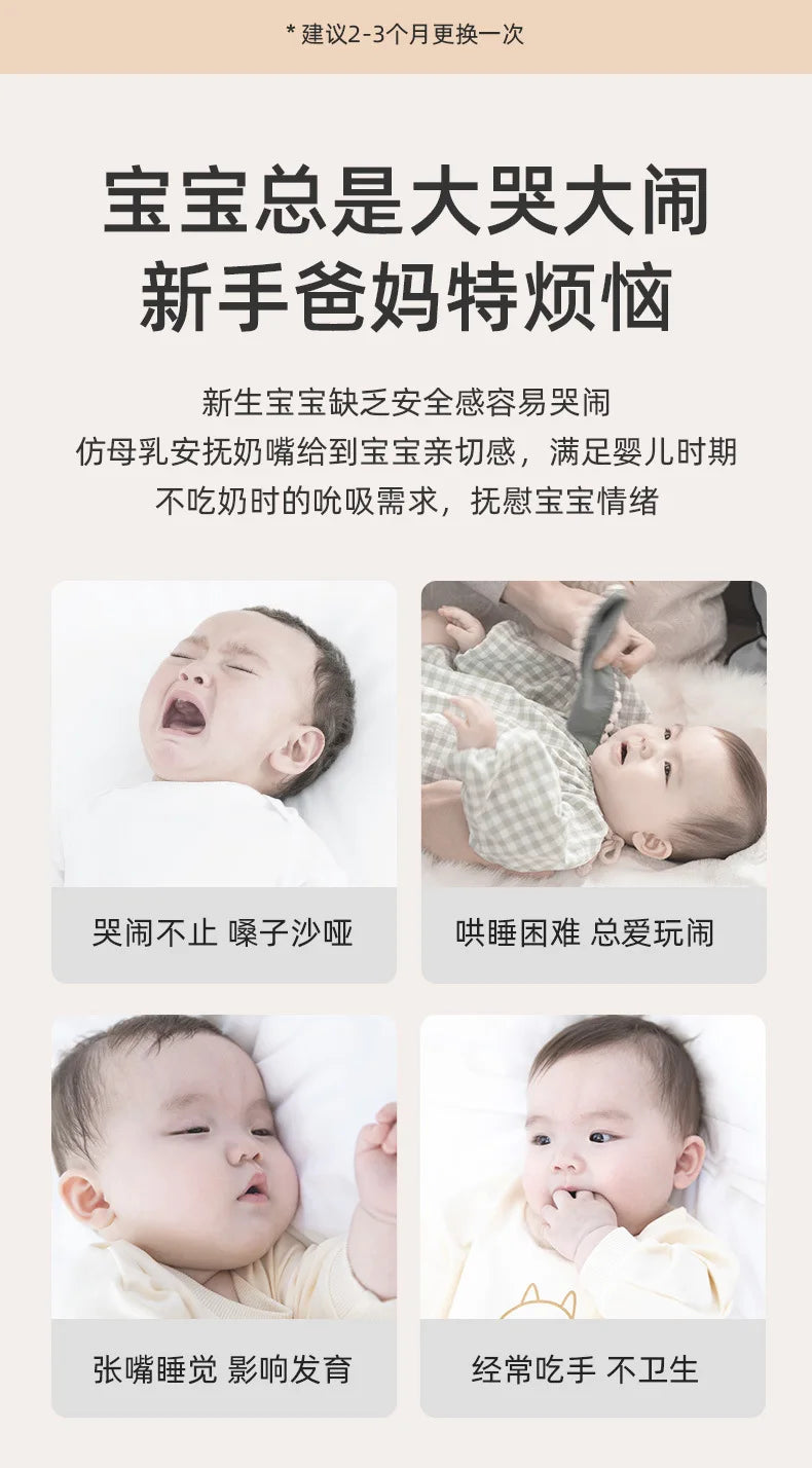 Baby pacifier/Sleep aid for babies over 3 months old/Anti bloating silicone