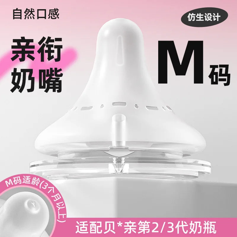 Baby nipples /for pigeon 2nd / 3rd generation bottles, silicone natural taste, wide diameter 5CM universal nipple/