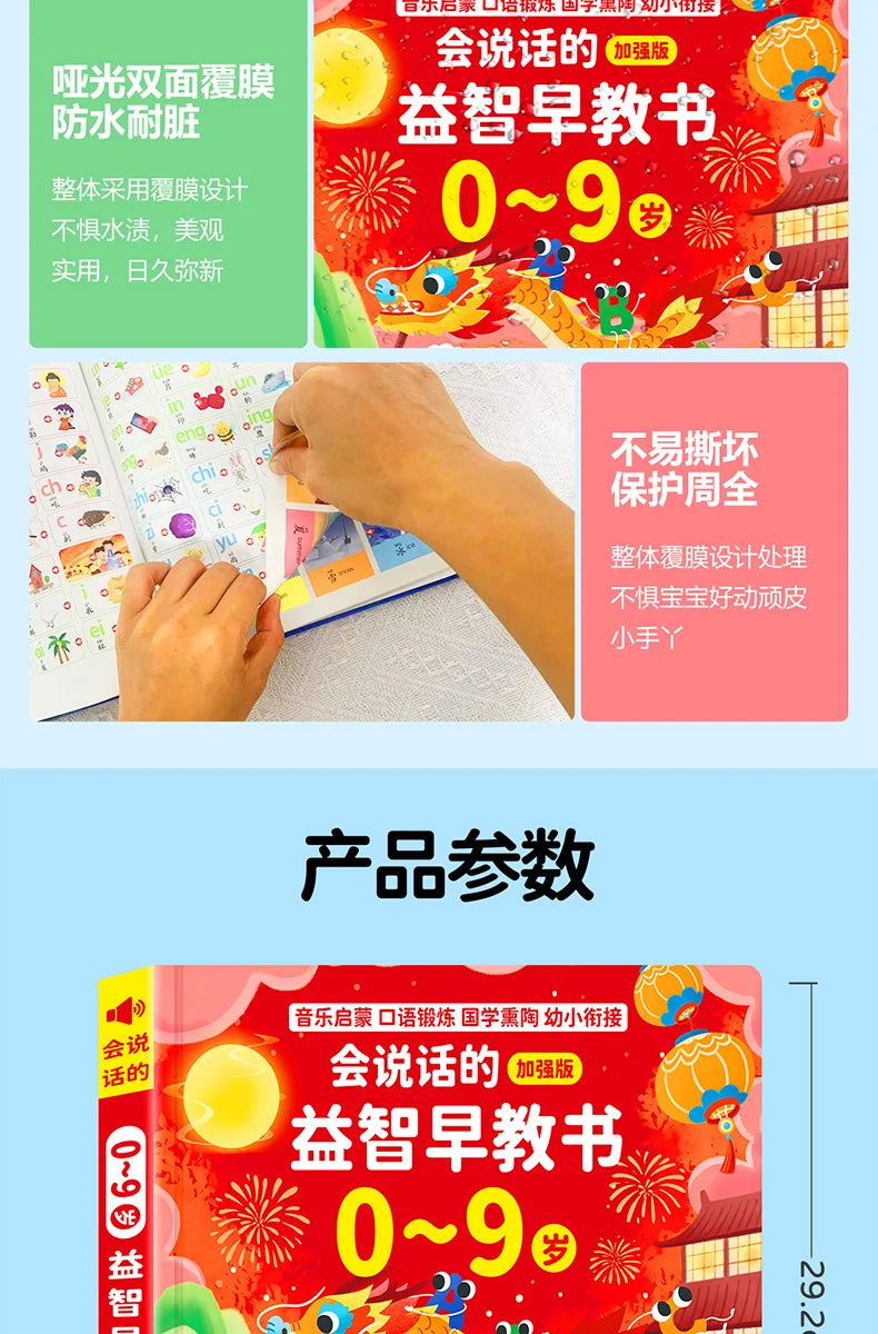 Children's Early Education Audio Book, Infant Enlightenment Cognition, Bilingual in Chinese and English Children's Pinyin