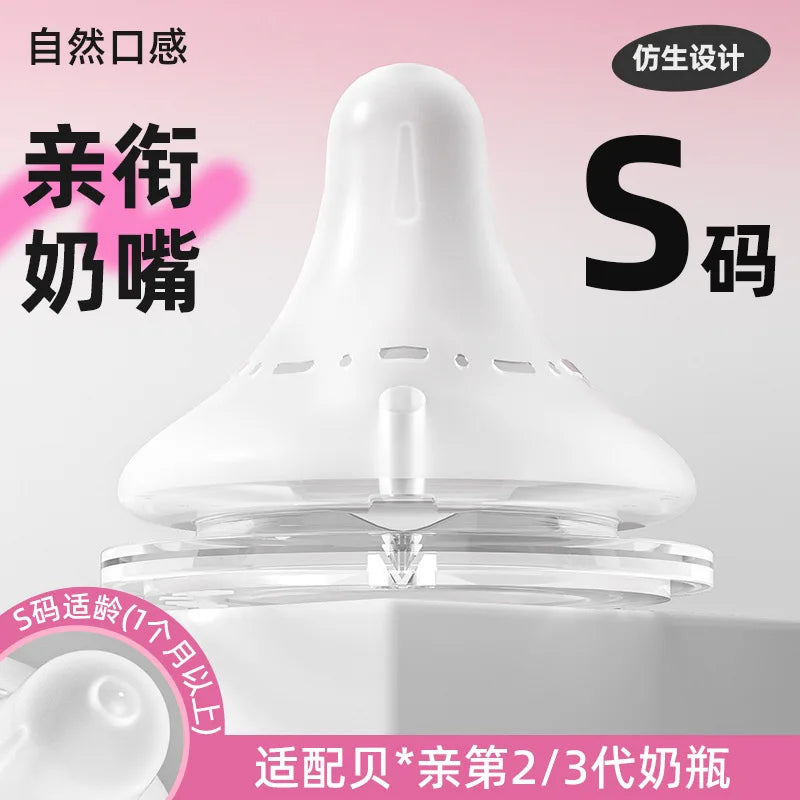 Baby nipples /for pigeon 2nd / 3rd generation bottles, silicone natural taste, wide diameter 5CM universal nipple/