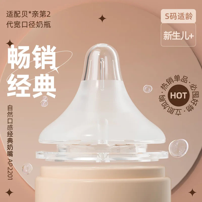 Baby nipples /for pigeon 2nd / 3rd generation bottles, silicone natural taste, wide diameter 5CM universal nipple/