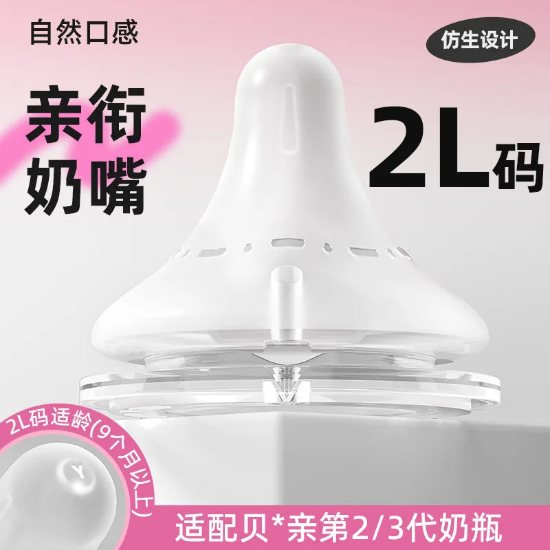 Baby nipples /for pigeon 2nd / 3rd generation bottles, silicone natural taste, wide diameter 5CM universal nipple/
