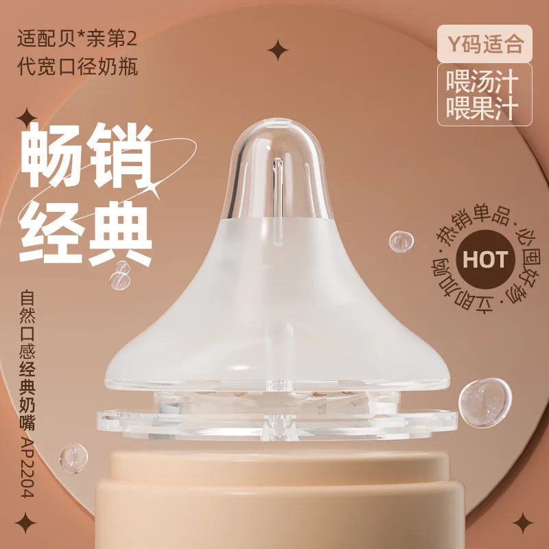 Baby nipples /for pigeon 2nd / 3rd generation bottles, silicone natural taste, wide diameter 5CM universal nipple/