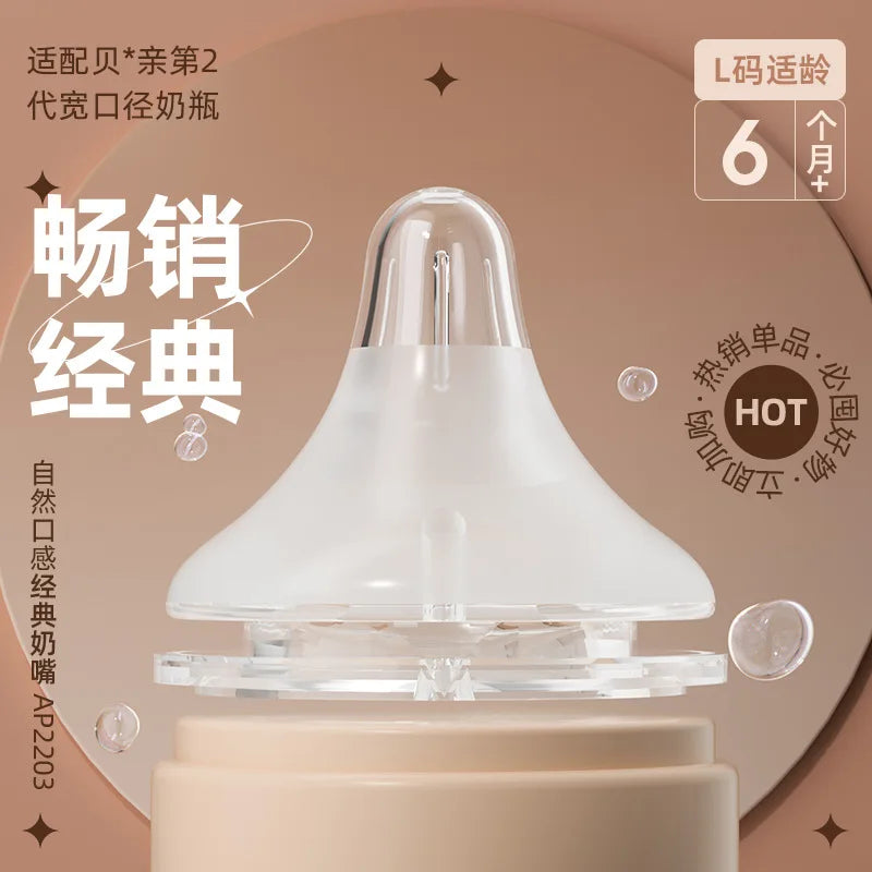 Baby nipples /for pigeon 2nd / 3rd generation bottles, silicone natural taste, wide diameter 5CM universal nipple/