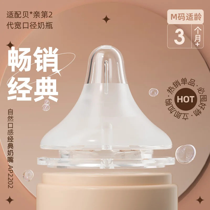 Baby nipples /for pigeon 2nd / 3rd generation bottles, silicone natural taste, wide diameter 5CM universal nipple/