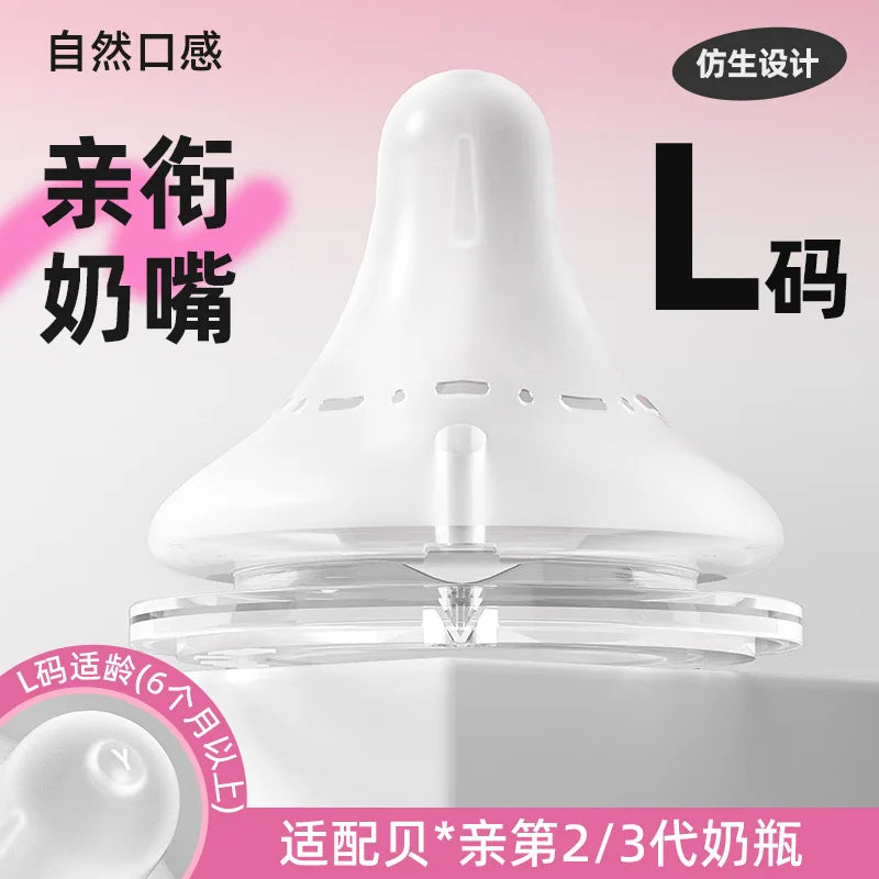 Baby nipples /for pigeon 2nd / 3rd generation bottles, silicone natural taste, wide diameter 5CM universal nipple/