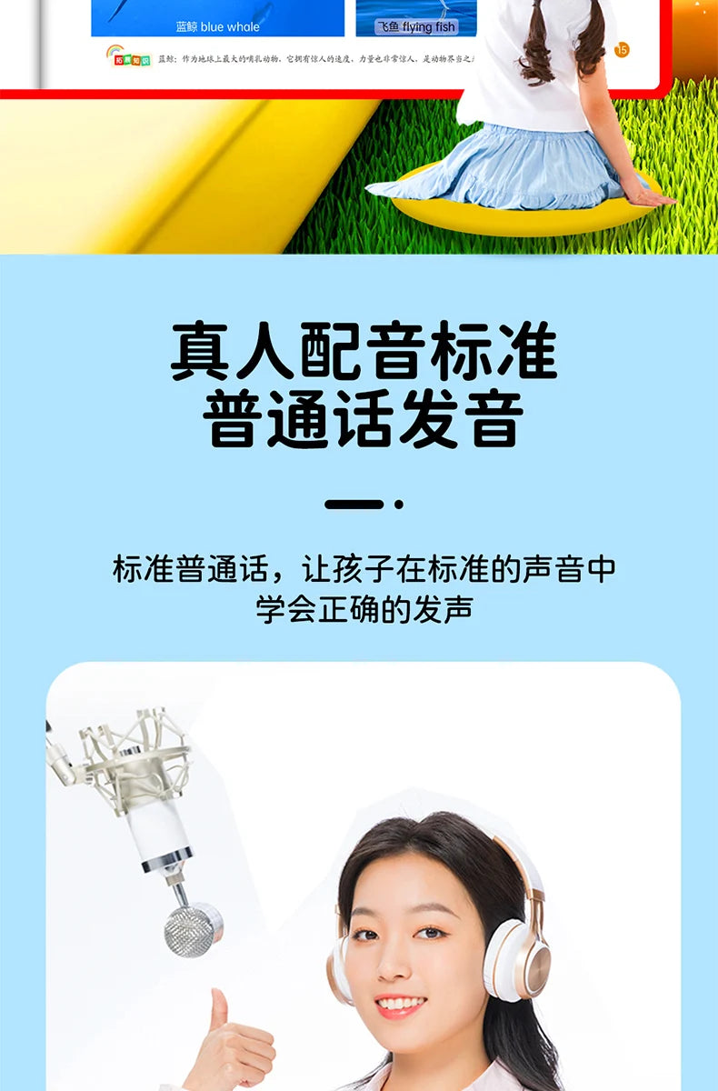 Children's Early Education Audio Book, Infant Enlightenment Cognition, Bilingual in Chinese and English Children's Pinyin
