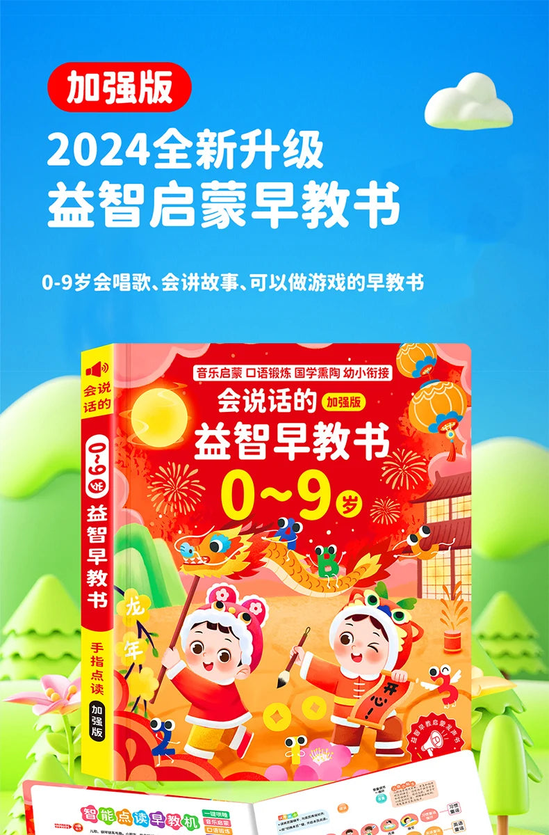 Children's Early Education Audio Book, Infant Enlightenment Cognition, Bilingual in Chinese and English Children's Pinyin